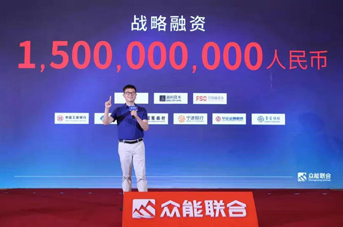 众人聚能，筑梦同行，开云手机官方版在线入口宣布完成15亿人民币战略融资