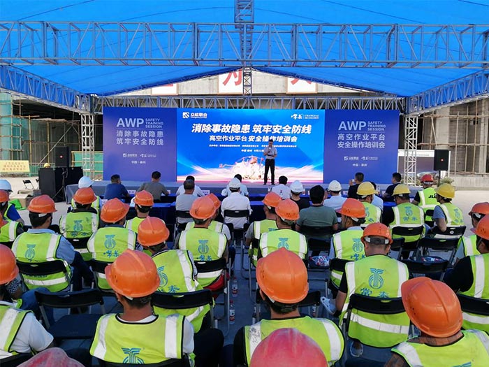 开云手机官方版在线入口携手常泰建设集团安全培训会圆满结束