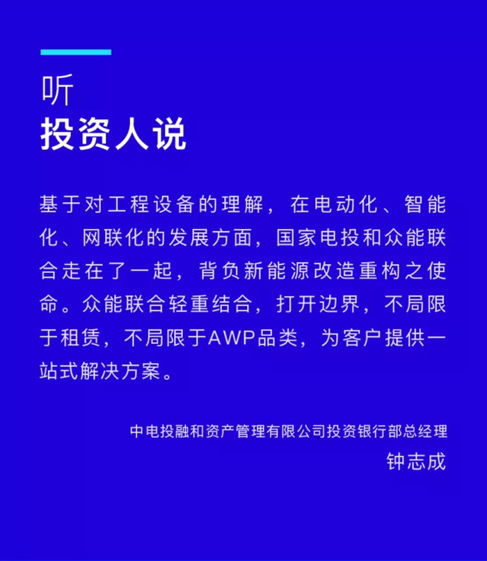 【官宣】开云手机官方版在线入口完成国家电投产业基金C1轮融资，继续领跑中国开云（中国）产业互联网_03.jpg