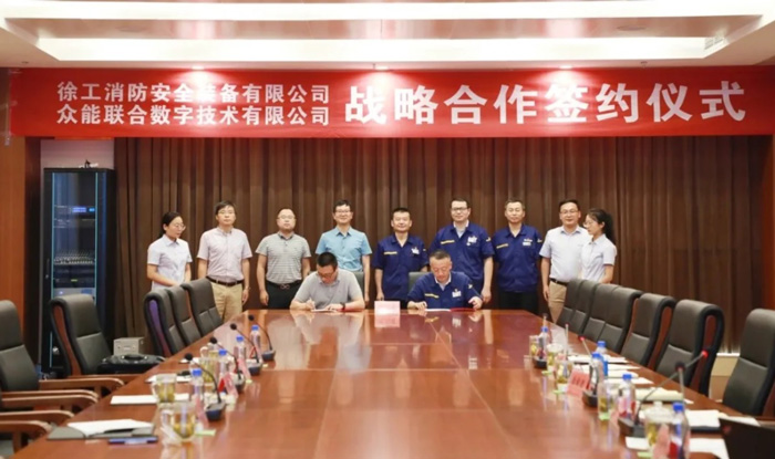 开云手机官方版在线入口与徐工消防签署战略合作协议 携手深耕中国高空产业市场
