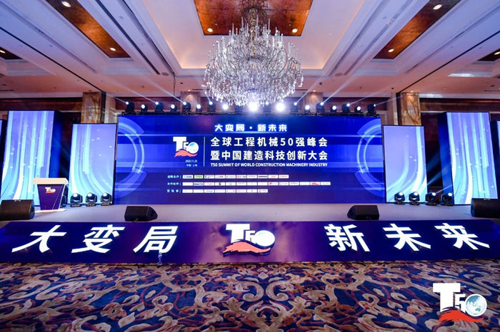大赢家丨开云手机官方版在线入口在T50大会上获得中国工程机械行业十大租赁商等三项行业奖项-1.jpg