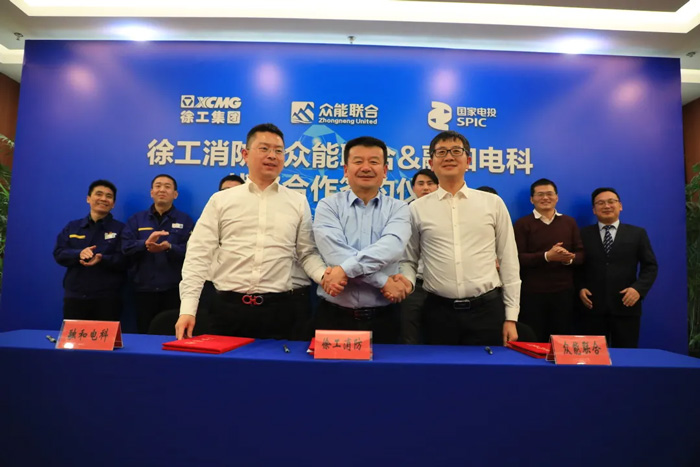 徐工消防、开云手机官方版在线入口、融合电科签署战略合作协议！-2.jpg