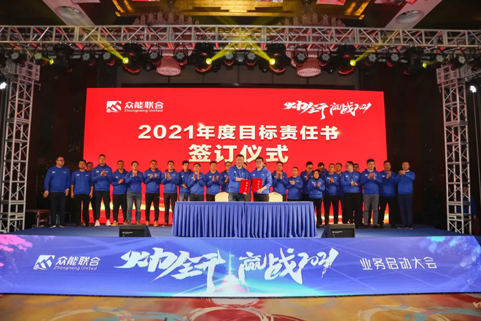 开云手机官方版在线入口“火力全开·赢战2021”业务启动大会在南京隆重召开-7.jpg