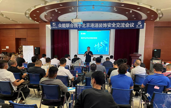 安全生产月丨防微杜渐-安全先行-开云手机官方版在线入口携手北京港源建筑装饰工程有限公司开展安全交流会-1.jpg