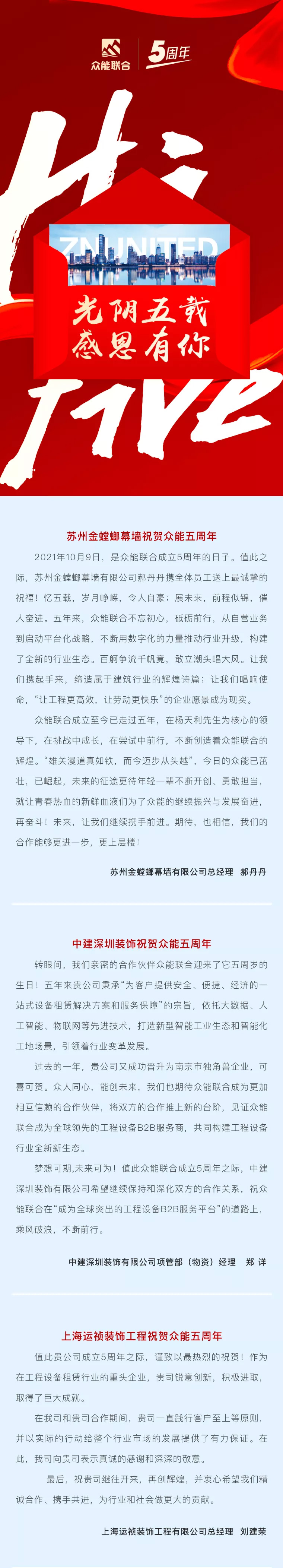 一路同行，感恩相伴！开云手机官方版在线入口五周岁生日快乐-3.jpg