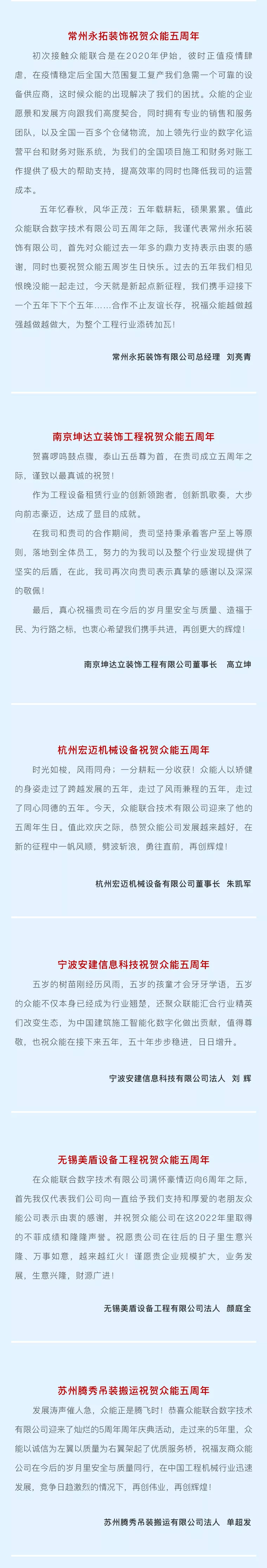 一路同行，感恩相伴！开云手机官方版在线入口五周岁生日快乐-4.jpg