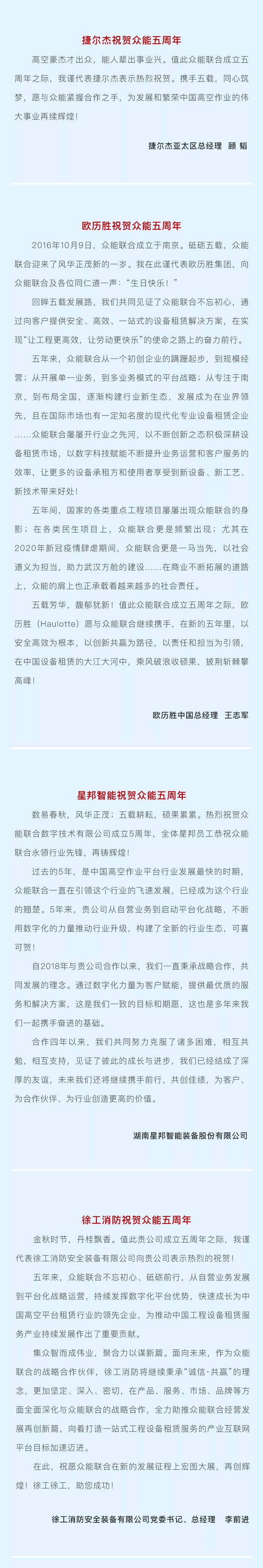 一路同行，感恩相伴！开云手机官方版在线入口五周岁生日快乐-5.jpg