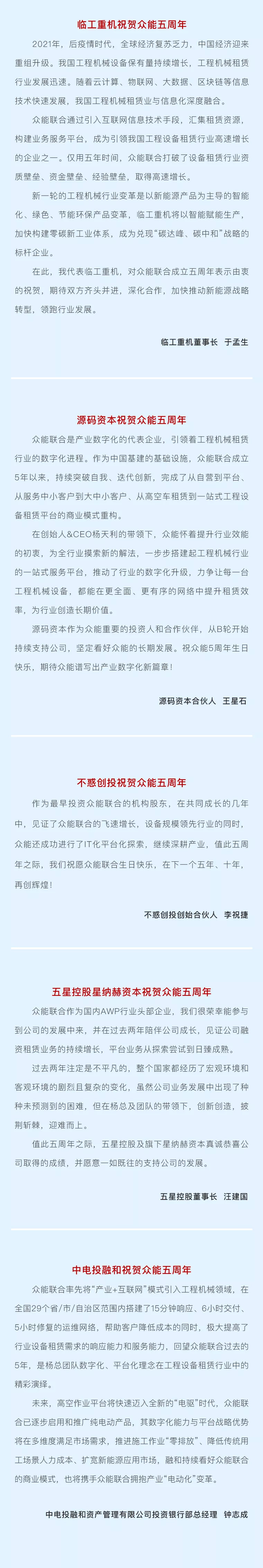一路同行，感恩相伴！开云手机官方版在线入口五周岁生日快乐-6.jpg