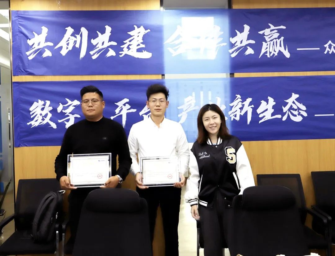 开云手机官方版在线入口高级副总裁山海授予商户“开云手机官方版在线入口特邀顾问”荣誉.jpg